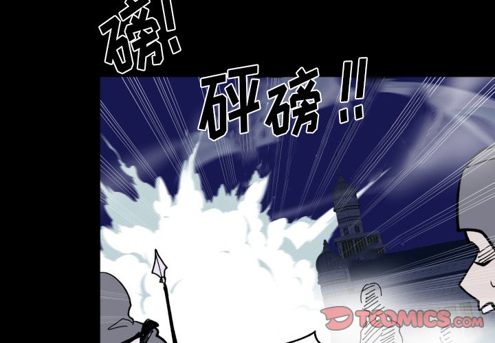 甜心骑士漫画,第 44 话2图