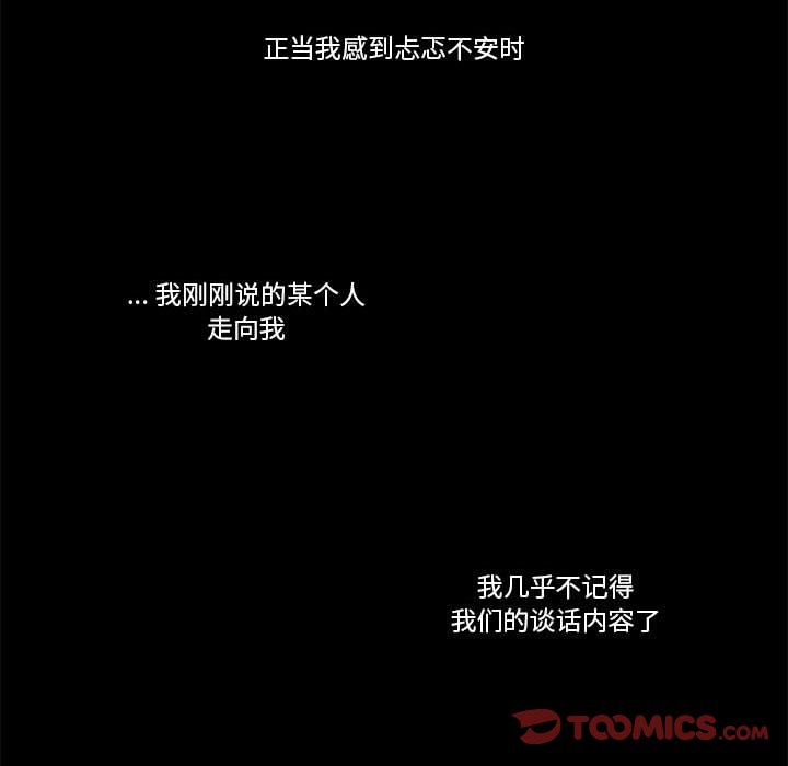 甜心骑士漫画,第 59 话2图