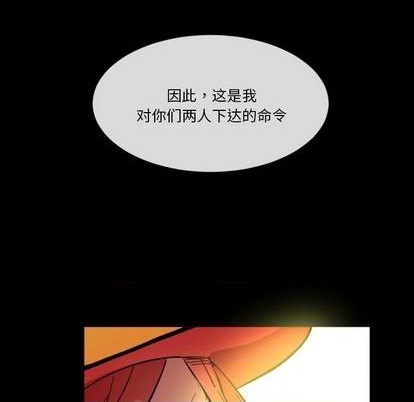 甜心骑士漫画,第9话1图