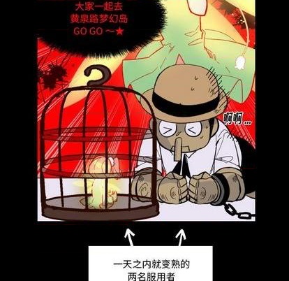 甜心骑士漫画,第31话1图