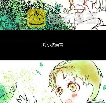 甜心骑士漫画,第15话2图