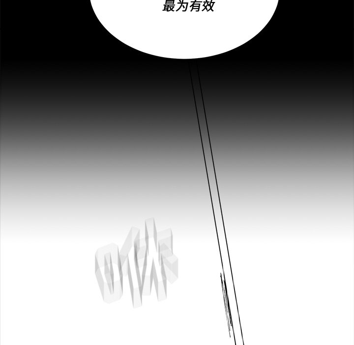 甜心骑士漫画,第 57 话2图