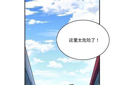 甜心骑士漫画,第2话2图