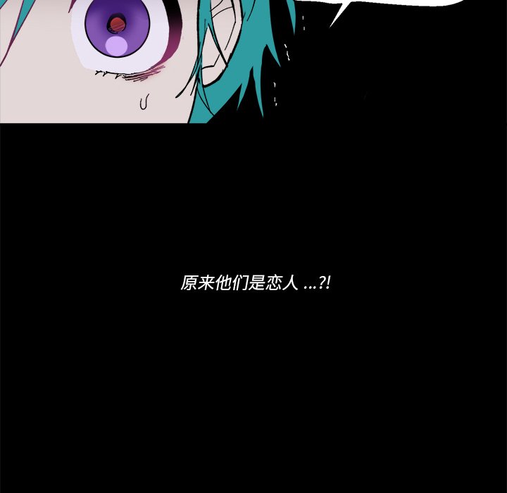 甜心骑士漫画,第 57 话2图