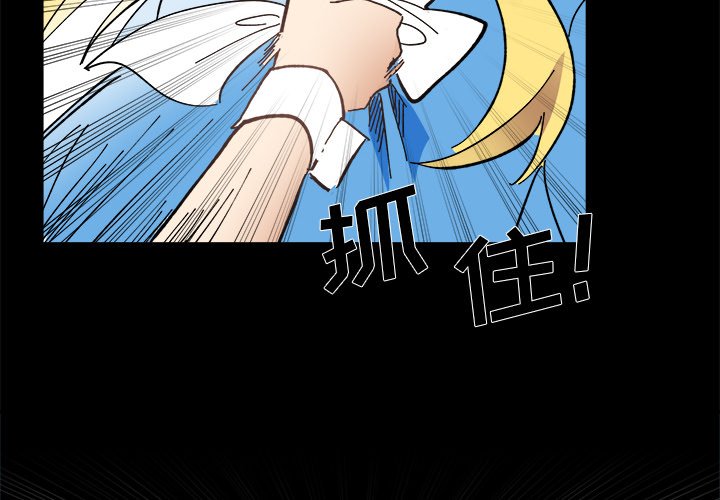 甜心骑士漫画,第 62 话2图