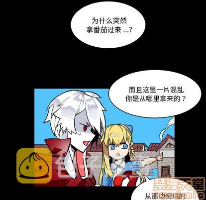 甜心骑士漫画,第5话2图