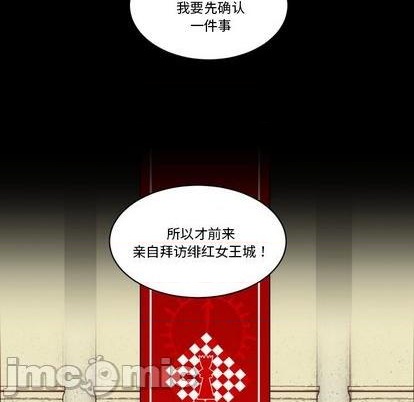 甜心骑士漫画,第32话1图