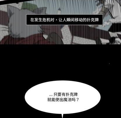 甜心骑士漫画,第10话2图