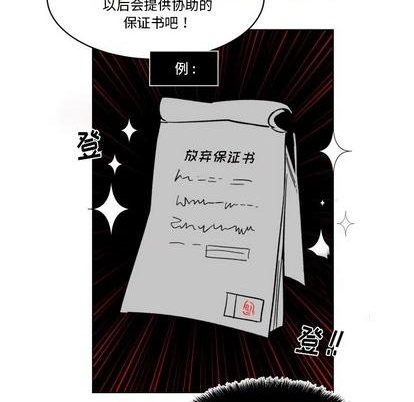 甜心骑士漫画,第22话2图