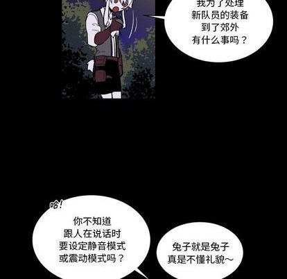 甜心骑士漫画,第7话2图