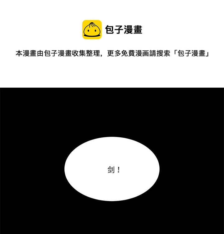 甜心骑士漫画,第 38 话1图