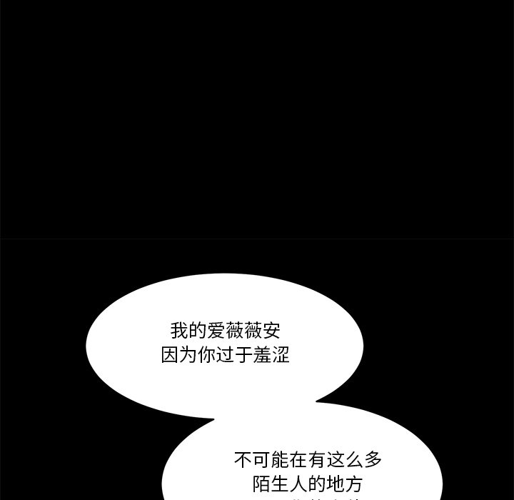 甜心骑士漫画,第 57 话2图