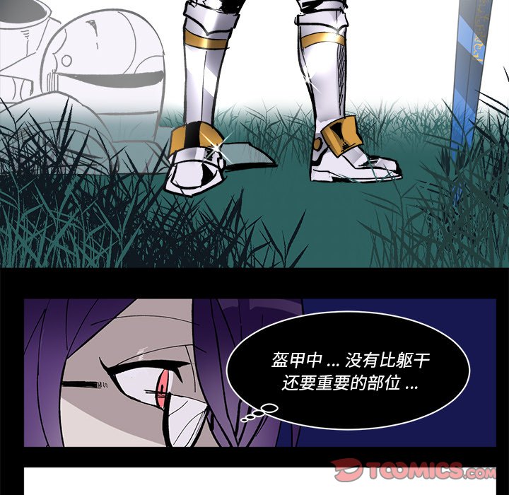 甜心骑士漫画,第 47 话2图