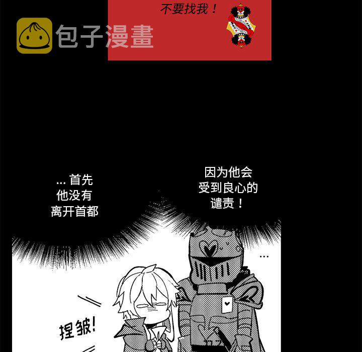 甜心骑士漫画,第 38 话1图