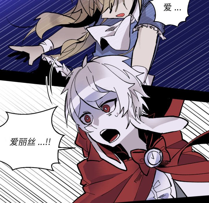 甜心骑士漫画,第 42 话1图