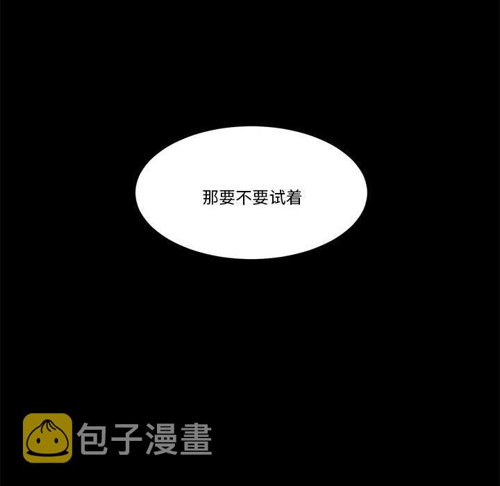 甜心骑士漫画,第 61 话1图