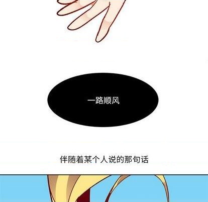 甜心骑士漫画,第12话2图