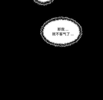 甜心骑士漫画,第5话2图