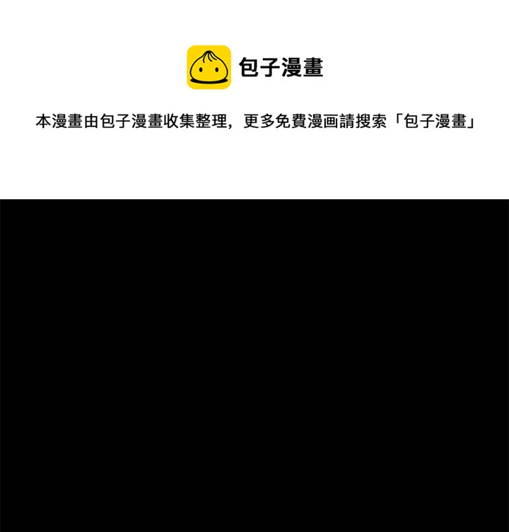 甜心骑士漫画,第 54 话1图