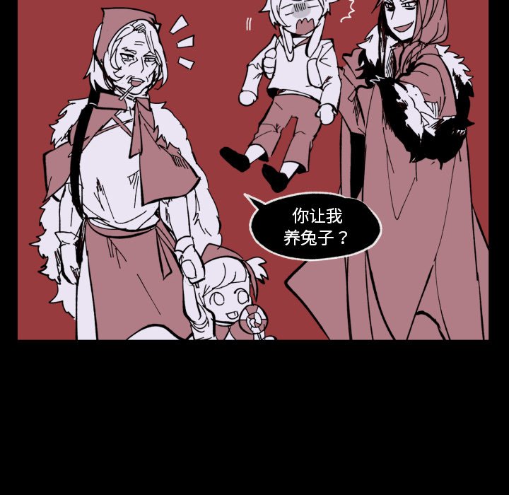 甜心骑士漫画,第 40 话2图