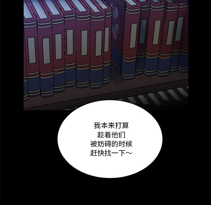 甜心骑士漫画,第 60 话1图