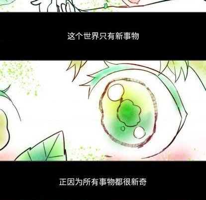 甜心骑士漫画,第15话1图