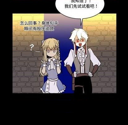 甜心骑士漫画,第9话2图