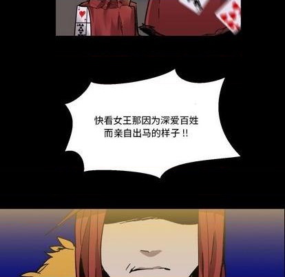 甜心骑士漫画,第10话2图