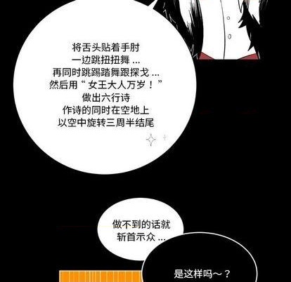 甜心骑士漫画,第21话2图