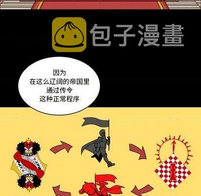 甜心骑士漫画,第32话1图