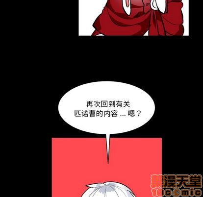甜心骑士漫画,第5话1图