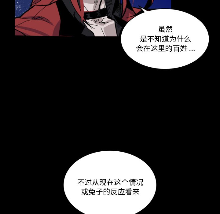 甜心骑士漫画,第 40 话2图