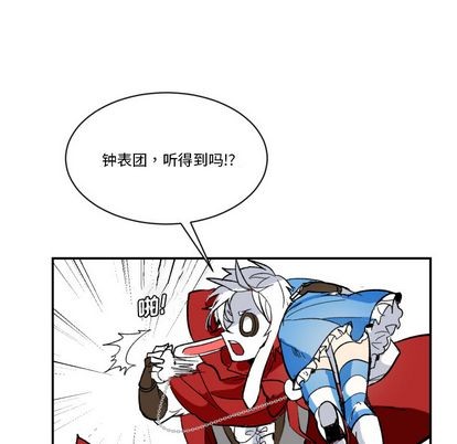甜心骑士漫画,第2话1图