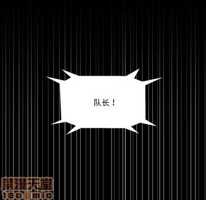 甜心骑士漫画,第7话2图