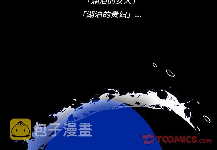 甜心骑士漫画,第 57 话2图