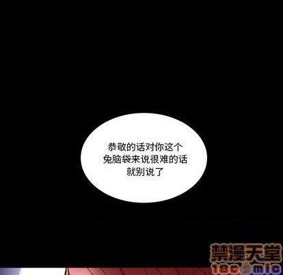 甜心骑士漫画,第19话2图