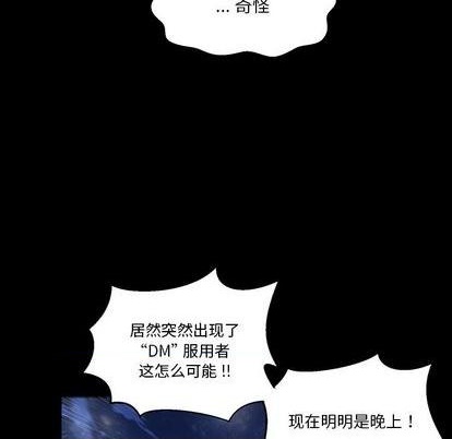 甜心骑士漫画,第7话1图