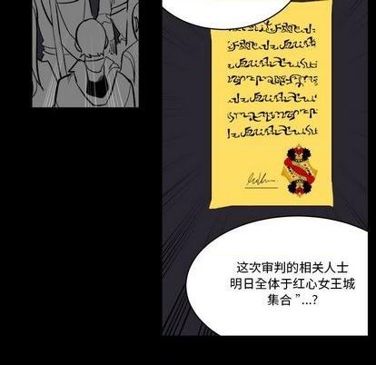 甜心骑士漫画,第30话1图