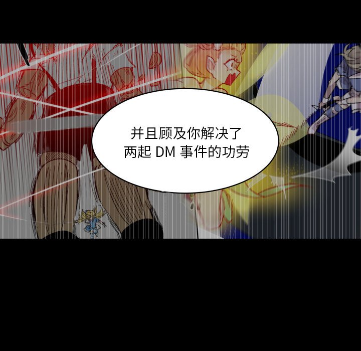 甜心骑士漫画,第 37 话1图