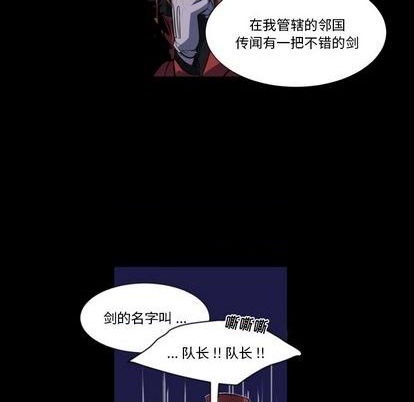甜心骑士漫画,第7话2图