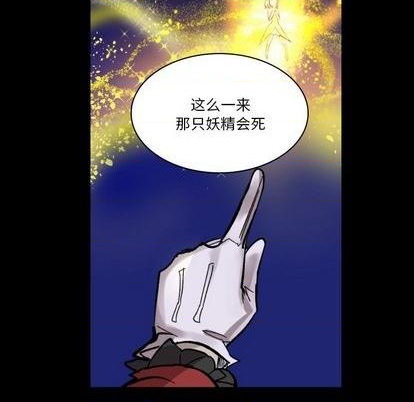 甜心骑士漫画,第9话1图