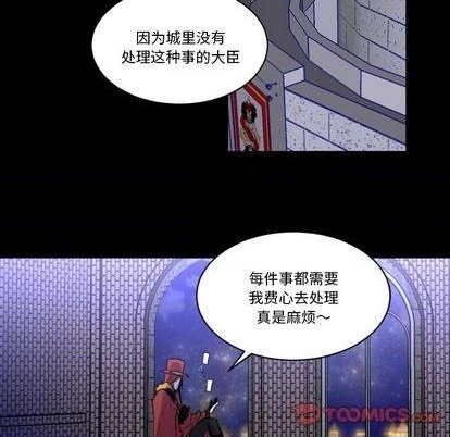 甜心骑士漫画,第30话2图