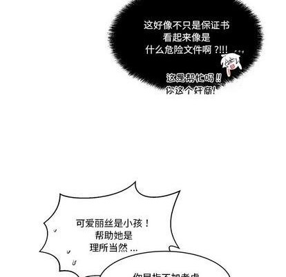 甜心骑士漫画,第22话1图