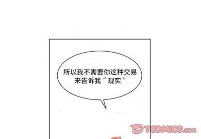甜心骑士漫画,第25话2图