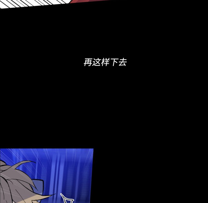 甜心骑士漫画,第 42 话2图