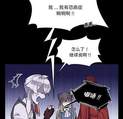 甜心骑士漫画,第7话2图