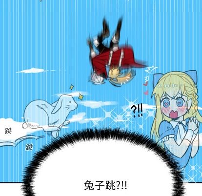 甜心骑士漫画,第2话2图