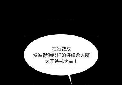 甜心骑士漫画,第16话1图