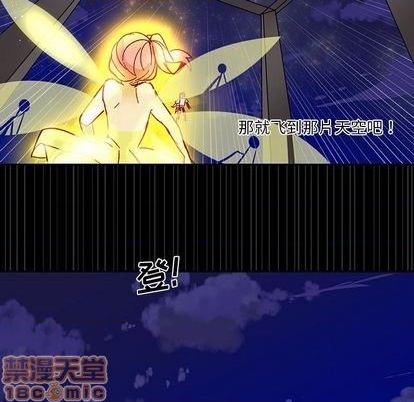 甜心骑士漫画,第13话2图
