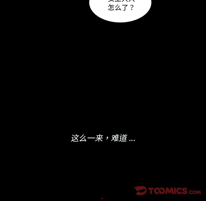 甜心骑士漫画,第 35 话2图